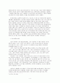 [P2P] P2P 정보공유의 문제점과 무분별한 P2P 정보공유 방지 및 대책방안 4페이지