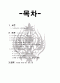 [인터넷 시민운동] 인터넷 시민운동의 전개 과정과 특징 및 인터넷 시민운동의 나아갈 방향과 전망 1페이지