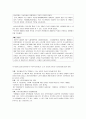 [인터넷 시민운동] 인터넷 시민운동의 전개 과정과 특징 및 인터넷 시민운동의 나아갈 방향과 전망 5페이지