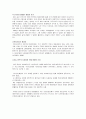 [인터넷 시민운동] 인터넷 시민운동의 전개 과정과 특징 및 인터넷 시민운동의 나아갈 방향과 전망 7페이지