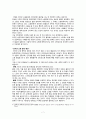 인터넷 쇼핑중독의 원인과 종류 및 쇼핑중독 치료방안 - 인터넷 쇼핑 (Internet Shopping)  7페이지