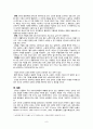 인터넷 쇼핑중독의 원인과 종류 및 쇼핑중독 치료방안 - 인터넷 쇼핑 (Internet Shopping)  8페이지