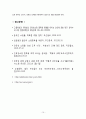 인터넷 쇼핑중독의 원인과 종류 및 쇼핑중독 치료방안 - 인터넷 쇼핑 (Internet Shopping)  10페이지