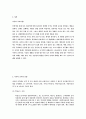 [DDOS와 사이버 테러] 사이버 공격의 의미와 특징, 사례, 종류 및 사이버 공격에 대한 정부의 방침 및 대처 3페이지