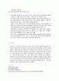 [DDOS와 사이버 테러] 사이버 공격의 의미와 특징, 사례, 종류 및 사이버 공격에 대한 정부의 방침 및 대처 9페이지