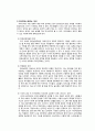 [인터넷과 사회] 잉여의 개념, 잉여의 원인, 등장배경, 잉여피해 사례, 잉여의 긍정적, 부정적 사례 및 나아갈 전망 4페이지