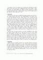 [인터넷과 사회] 잉여의 개념, 잉여의 원인, 등장배경, 잉여피해 사례, 잉여의 긍정적, 부정적 사례 및 나아갈 전망 6페이지