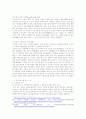 [위키리스크 분석] 위키리스크의 개념, 위키리스크의 정의, 활동내역, 위시키리크의 영향 및 앞으로의 동향 전망 5페이지