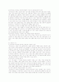 [위키리스크 분석] 위키리스크의 개념, 위키리스크의 정의, 활동내역, 위시키리크의 영향 및 앞으로의 동향 전망 6페이지