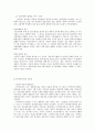 [사이버정치] 사이버정치의 개념, 사이버정치의 발전과정, 사이버정치의 장단점, 한계점, 사이버정치의 전망과 사이버정치의 나아갈 방향 8페이지