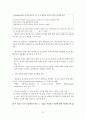 [정보보안과 해킹] 정보보안의 정의와 다양한 해킹사례 및 사회적 해킹에 대한 대응 방안 13페이지