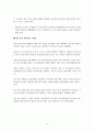 [정보보안과 해킹] 정보보안의 정의와 다양한 해킹사례 및 사회적 해킹에 대한 대응 방안 15페이지