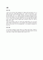[보이스피싱] 보이스피싱의 개념, 보이스피싱의 범죄 유형, 특징, 보이스피싱범죄의 실태와 문제점 및 해결방안 3페이지