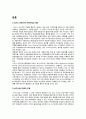 [보이스피싱] 보이스피싱의 개념, 보이스피싱의 범죄 유형, 특징, 보이스피싱범죄의 실태와 문제점 및 해결방안 4페이지