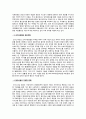 [보이스피싱] 보이스피싱의 개념, 보이스피싱의 범죄 유형, 특징, 보이스피싱범죄의 실태와 문제점 및 해결방안 9페이지