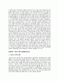 [보이스피싱] 보이스피싱의 개념, 보이스피싱의 범죄 유형, 특징, 보이스피싱범죄의 실태와 문제점 및 해결방안 14페이지