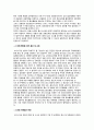 [보이스피싱] 보이스피싱의 개념, 보이스피싱의 범죄 유형, 특징, 보이스피싱범죄의 실태와 문제점 및 해결방안 15페이지