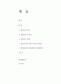 [게임중독] 게임중독의 원인, 게임중독의 현황, 사회적 문제점과 게임중독 해결방안 2페이지