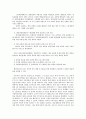 [게임중독] 게임중독의 원인, 게임중독의 현황, 사회적 문제점과 게임중독 해결방안 15페이지