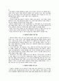 [클라우드 컴퓨팅] 클라우드 컴퓨팅에 대한 이해와 클라우드 컴퓨팅 시장분석 및 클라우드 컴퓨팅의 장단점, 클라우드 시장의 전망 및 시사점 4페이지