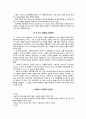 [클라우드 컴퓨팅] 클라우드 컴퓨팅에 대한 이해와 클라우드 컴퓨팅 시장분석 및 클라우드 컴퓨팅의 장단점, 클라우드 시장의 전망 및 시사점 7페이지