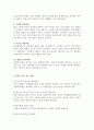 좋은 프레젠테이션의 요건 2페이지
