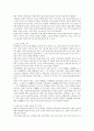 고령화에 따른 새로운 쟁점( 고령화 사회 농촌 노인의 노동과 여가 ) 3페이지