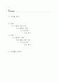 우리의 멘토(Mento)를 만나다 2페이지