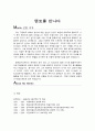 우리의 멘토(Mento)를 만나다 3페이지