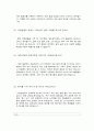 우리의 멘토(Mento)를 만나다 7페이지