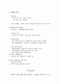 우리의 멘토(Mento)를 만나다 12페이지