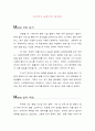 우리의 멘토(Mento)를 만나다 13페이지