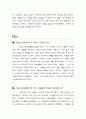 우리의 멘토(Mento)를 만나다 14페이지