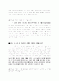 우리의 멘토(Mento)를 만나다 15페이지