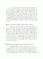 우리의 멘토(Mento)를 만나다 17페이지