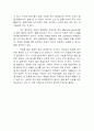 우리의 멘토(Mento)를 만나다 18페이지