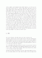 보수와 진보 3페이지