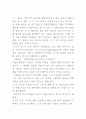 남아도는 식량, 굶주리는 사람들(문화인류학) 2페이지
