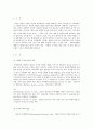 자발적 무자녀가정 (무자녀 다문화 이혼가족 자녀  2페이지