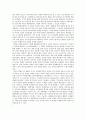 전쟁의 개념과 변화 3페이지