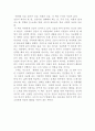 화려한 싱글,돌아온 싱글, 언젠가 싱글 2페이지