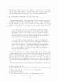 쿠빌라이 정권의 몽골제국사적 조망-카안位 계승분쟁으로 인한 몽골제국 구조의 변화를 중심으로 3페이지