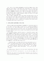 서유럽 세계의 일본진출과 근세 일본의 대외관계 변화 2페이지