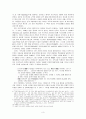 서유럽 세계의 일본진출과 근세 일본의 대외관계 변화 3페이지