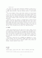서유럽 세계의 일본진출과 근세 일본의 대외관계 변화 5페이지