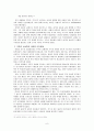 11~15세기 중세 기독교 사회 6페이지