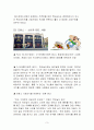 맥도널드(McDonald's)의 글로벌 경영전략 3페이지