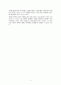 맥도널드(McDonald's)의 글로벌 경영전략 8페이지