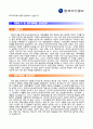 [한국가스공사자기소개서] 최종합격 KOGAS 한국가스공사자기소개서 예문+[빈출면접기출문제]_한국가스공사자소서_가스공사자기소개서_가스공사자소서_한국가스공사자소서샘플_가스공사합격자소서 2페이지