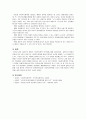 길버트(Gilbert)와 테럴(Terrell)의 사회복지정책 분석틀을 논하라 8페이지